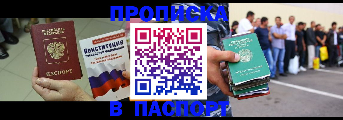 прописка поиск в Березниках